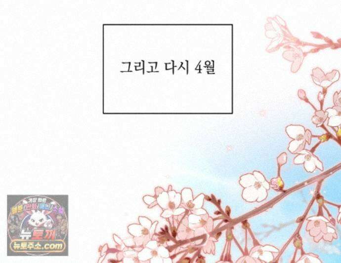 디 포 더티 28화 1