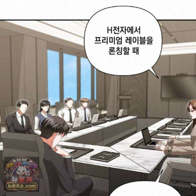 디 포 더티 28화 4