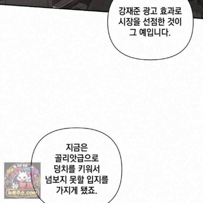 디 포 더티 28화 5