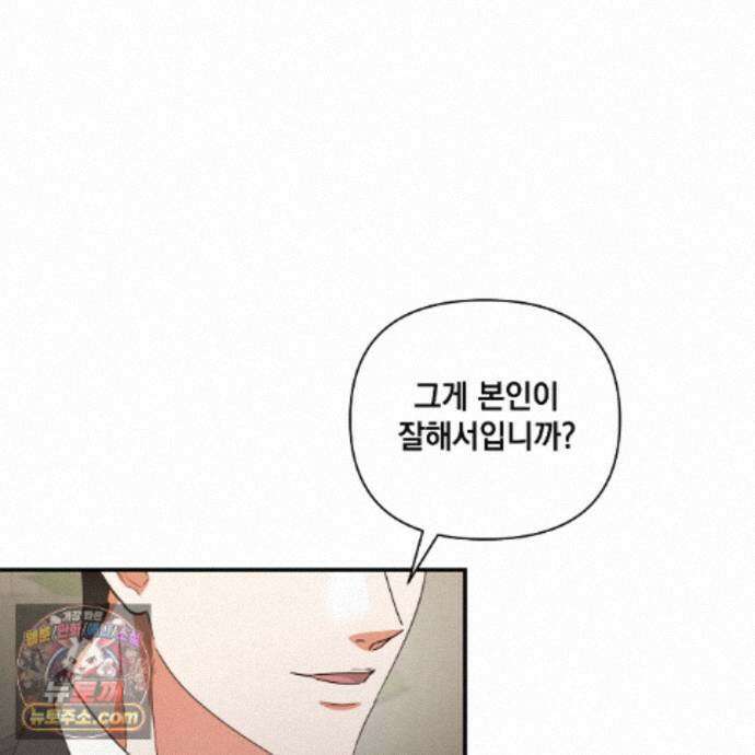 디 포 더티 28화 7
