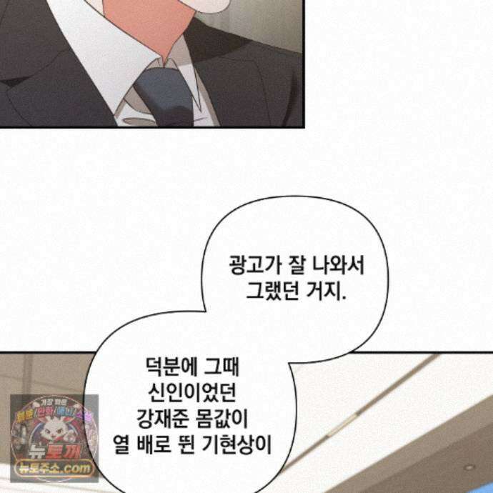 디 포 더티 28화 8