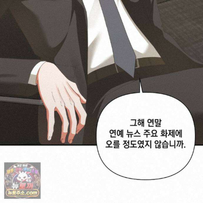 디 포 더티 28화 10
