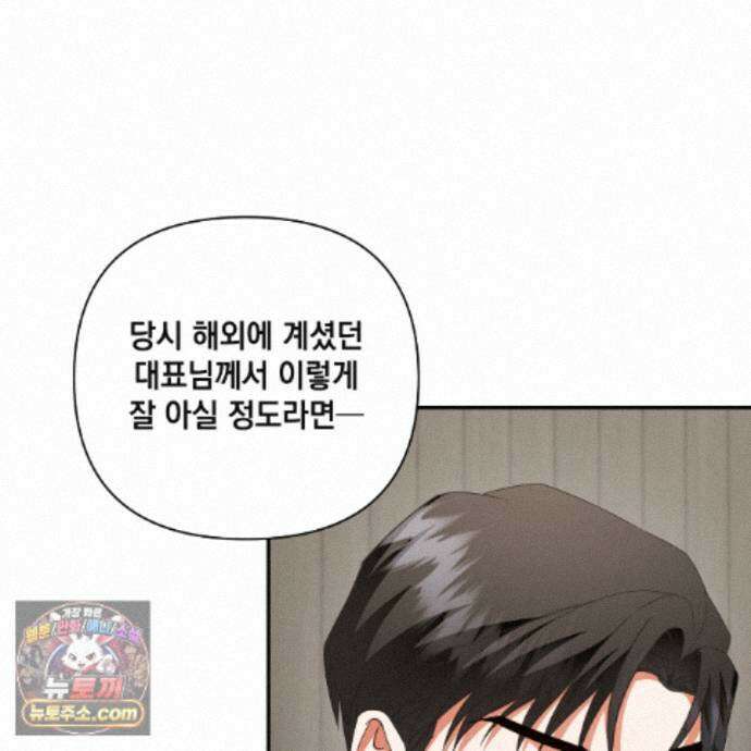 디 포 더티 28화 11