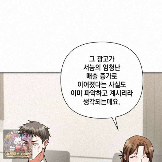 디 포 더티 28화 13