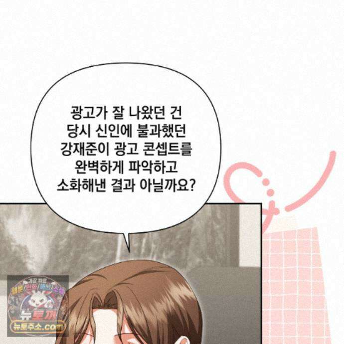 디 포 더티 28화 15