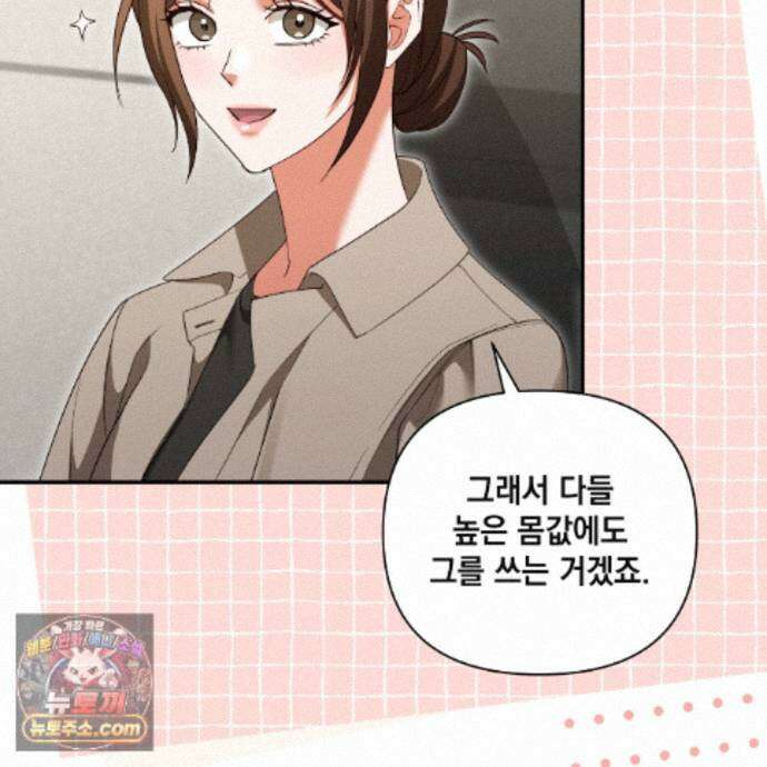 디 포 더티 28화 16
