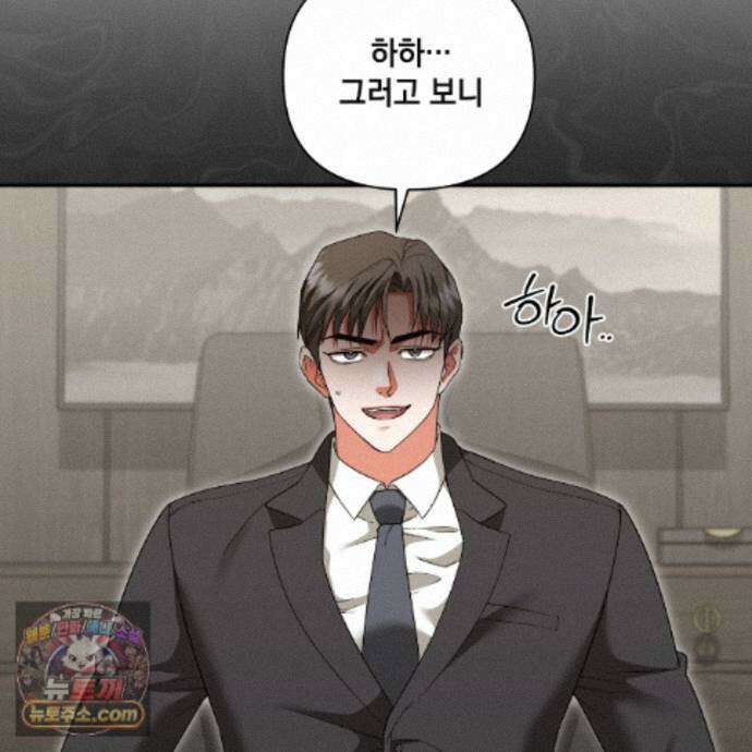 디 포 더티 28화 19