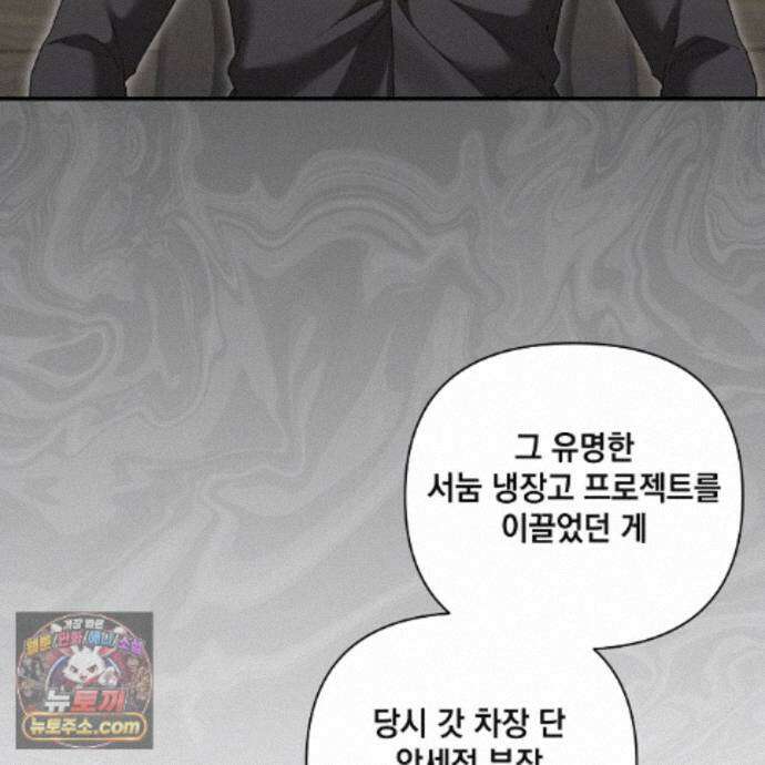 디 포 더티 28화 20