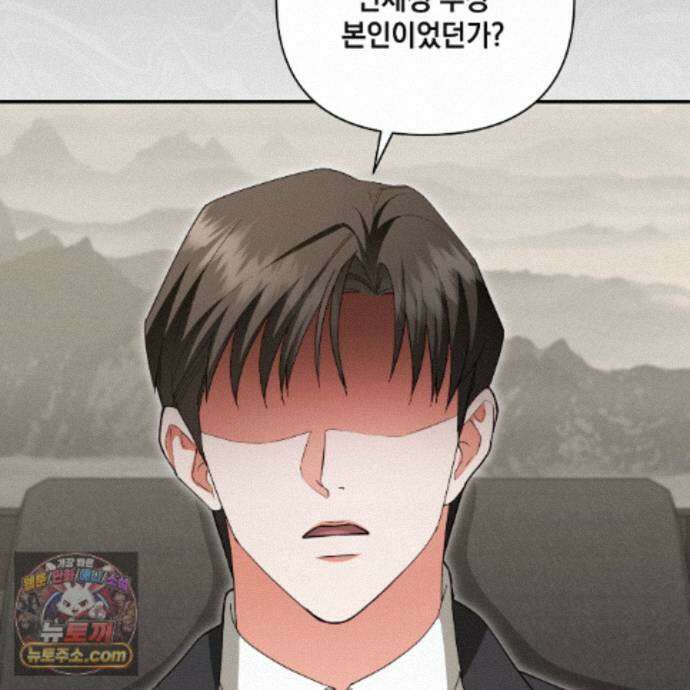 디 포 더티 28화 21
