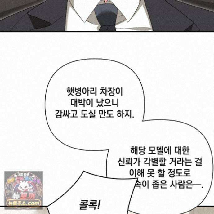 디 포 더티 28화 22