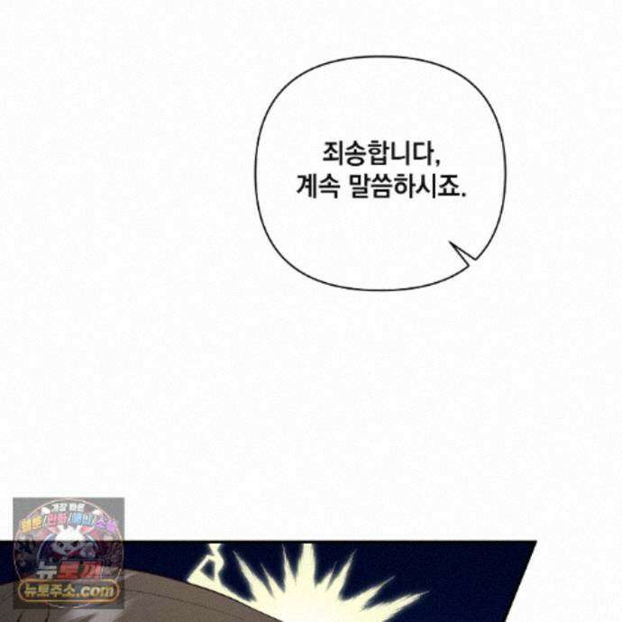 디 포 더티 28화 24