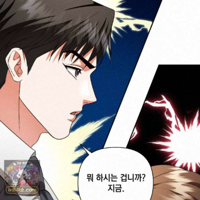 디 포 더티 28화 25