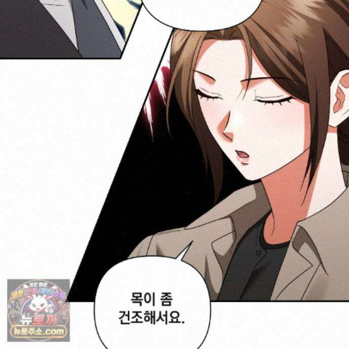 디 포 더티 28화 26