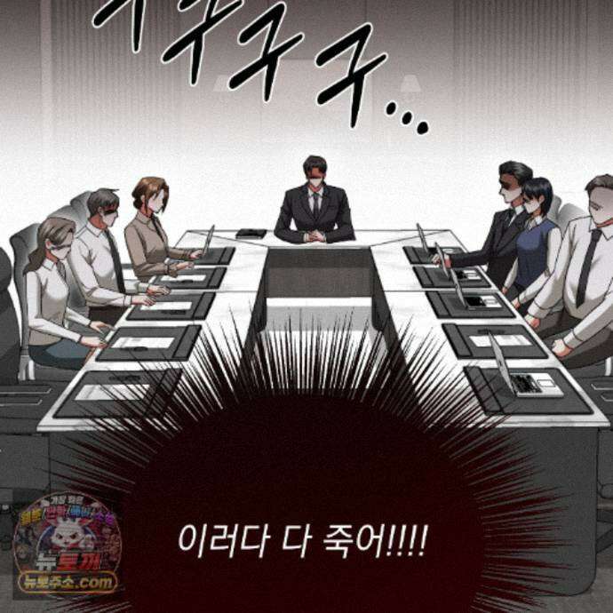 디 포 더티 28화 28