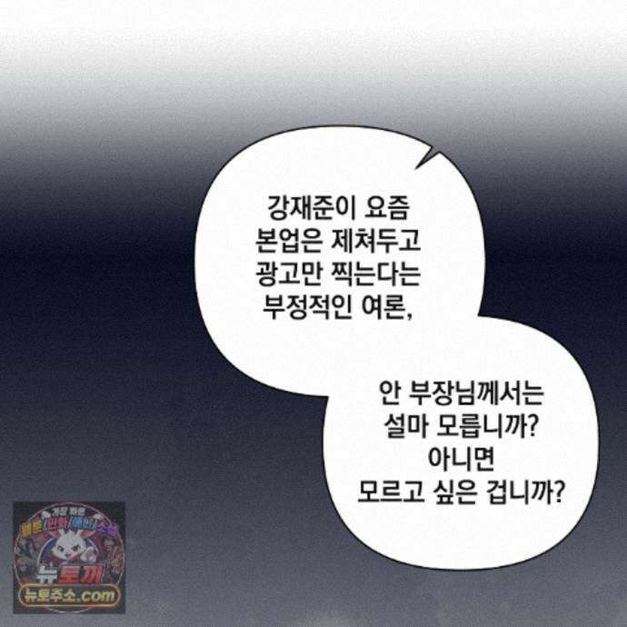디 포 더티 28화 30