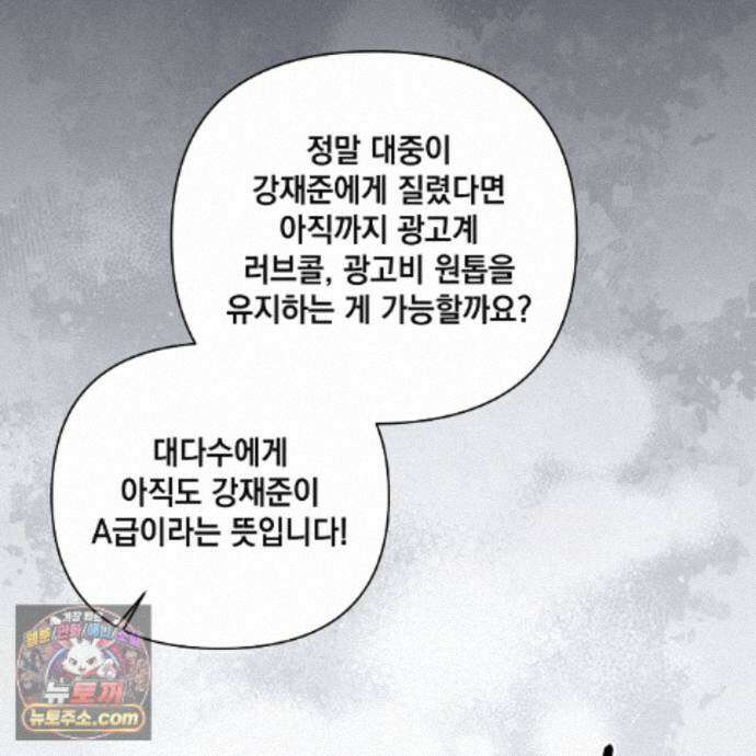 디 포 더티 28화 31