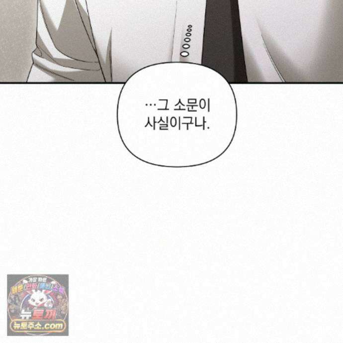 디 포 더티 28화 33