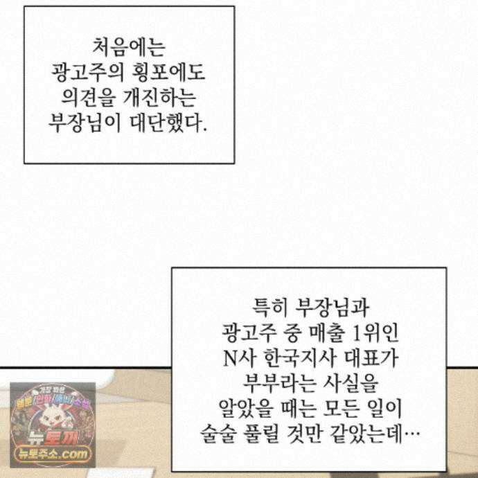 디 포 더티 28화 34