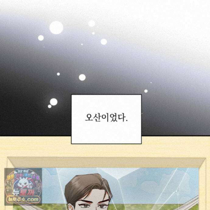 디 포 더티 28화 36