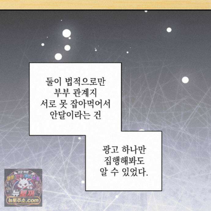 디 포 더티 28화 38
