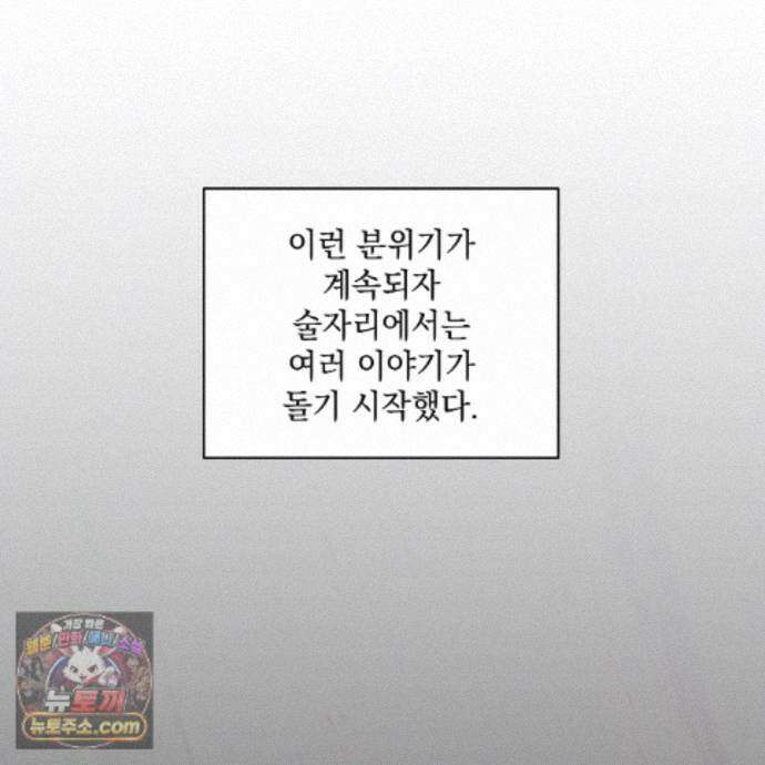 디 포 더티 28화 40