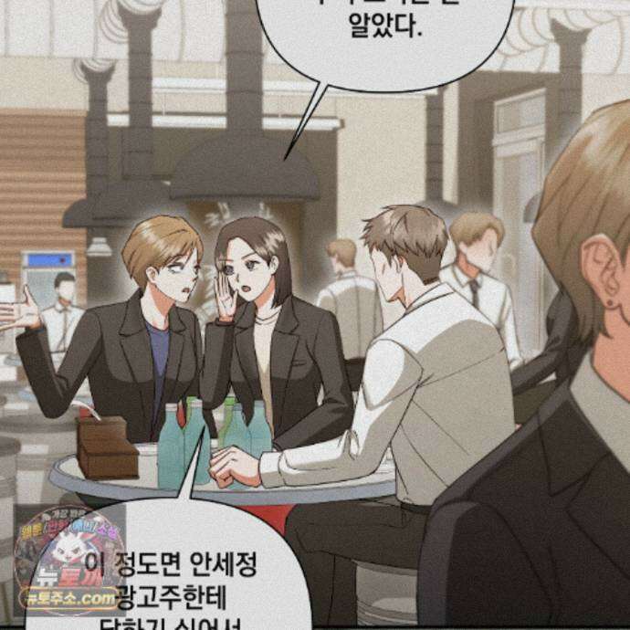 디 포 더티 28화 42