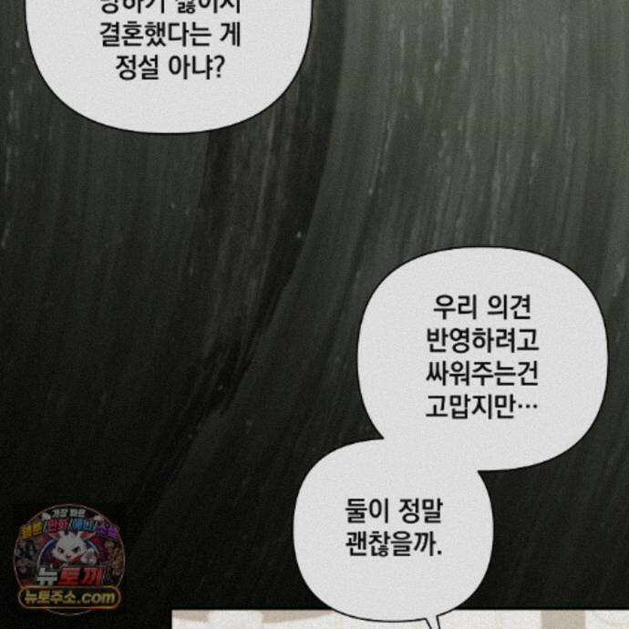 디 포 더티 28화 43