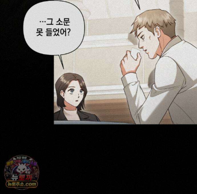디 포 더티 28화 44