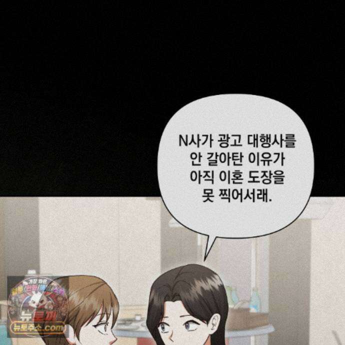 디 포 더티 28화 45
