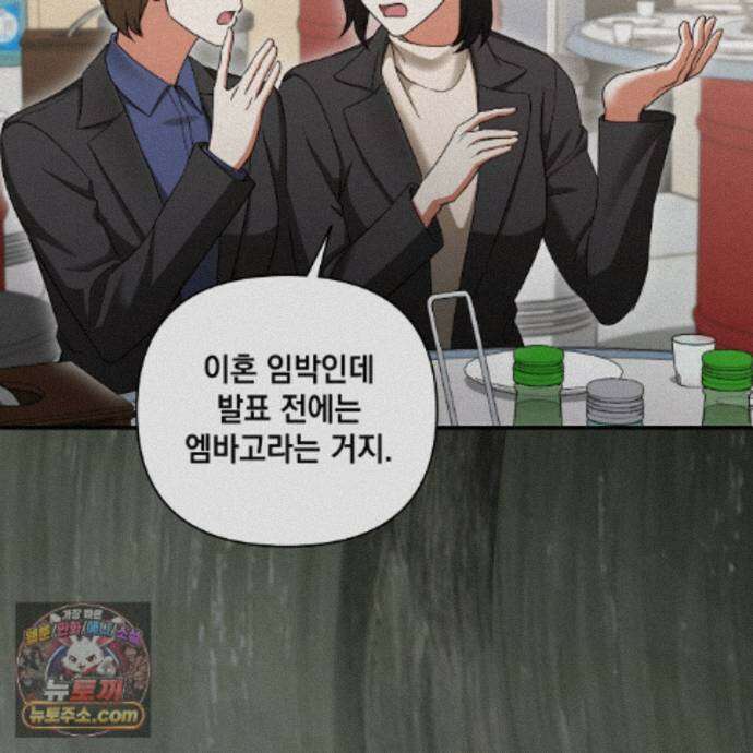 디 포 더티 28화 46