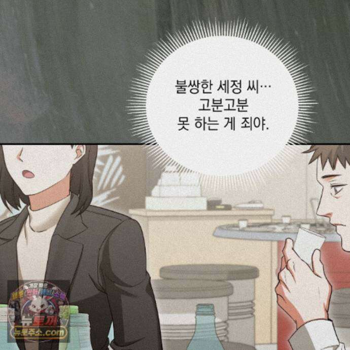 디 포 더티 28화 47