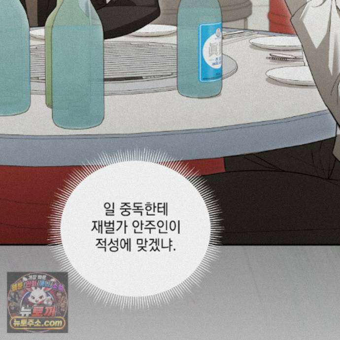 디 포 더티 28화 48