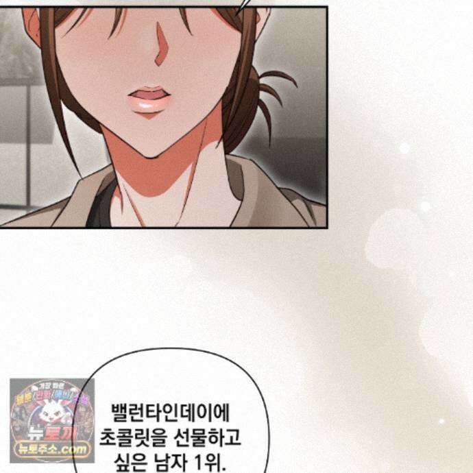 디 포 더티 28화 51