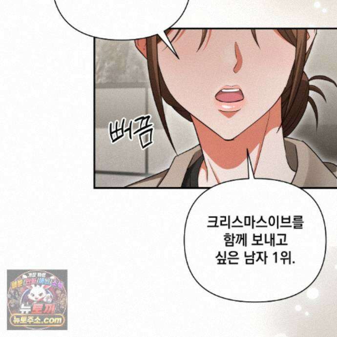 디 포 더티 28화 52