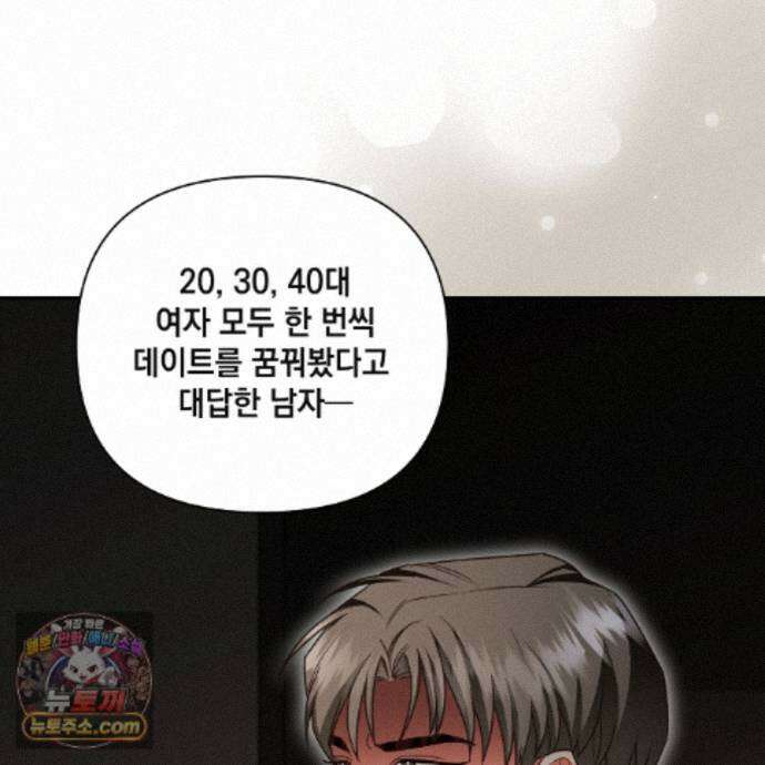 디 포 더티 28화 53