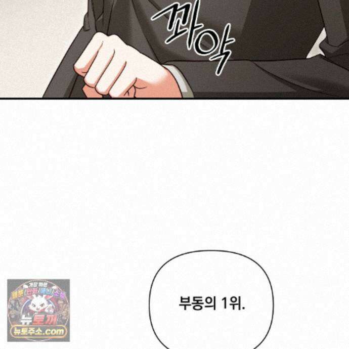 디 포 더티 28화 55