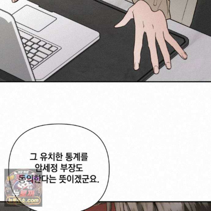 디 포 더티 28화 58