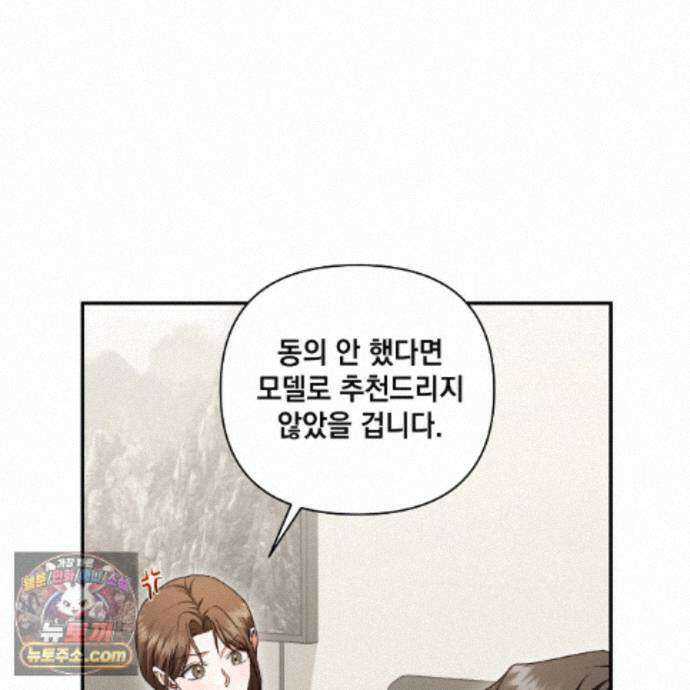 디 포 더티 28화 60
