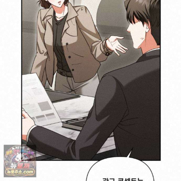 디 포 더티 28화 61