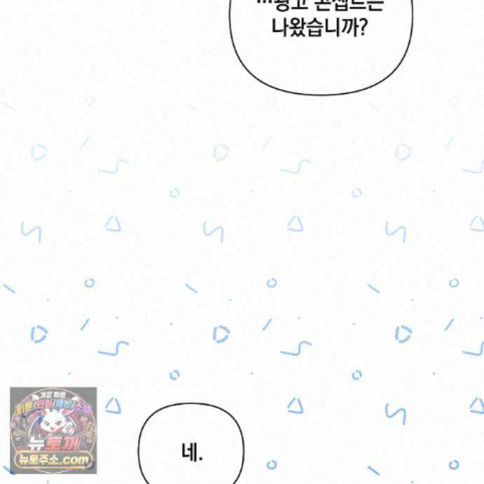디 포 더티 28화 62