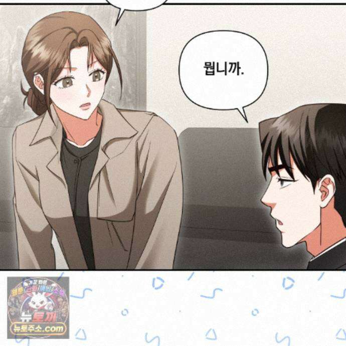 디 포 더티 28화 63
