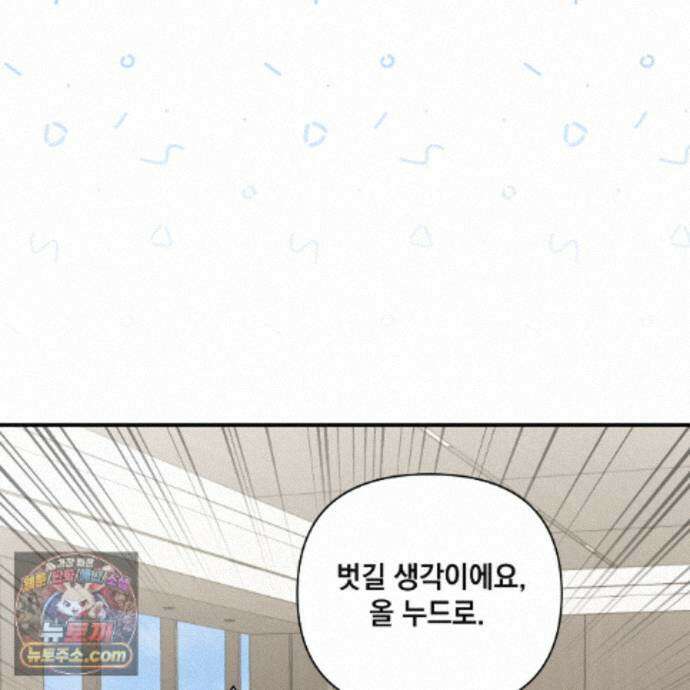 디 포 더티 28화 64
