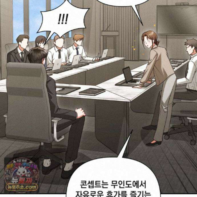 디 포 더티 28화 65