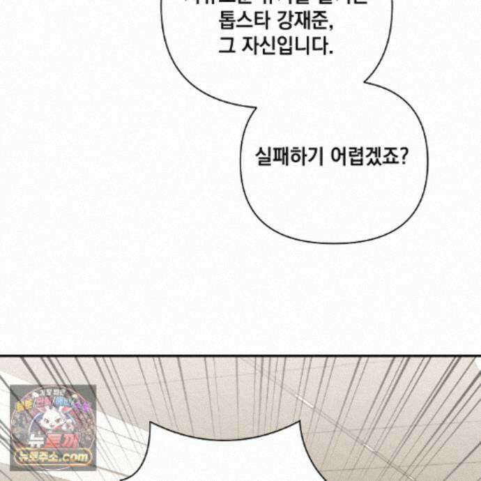 디 포 더티 28화 66