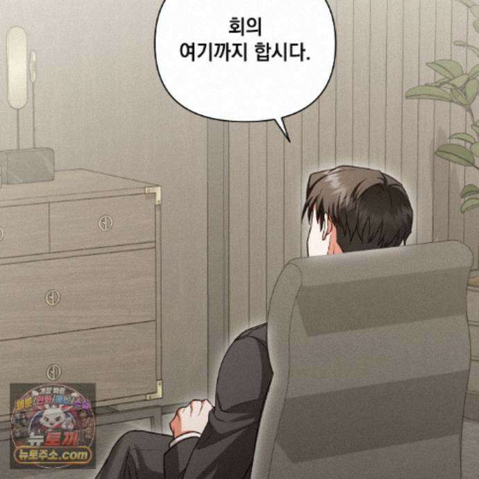 디 포 더티 28화 73