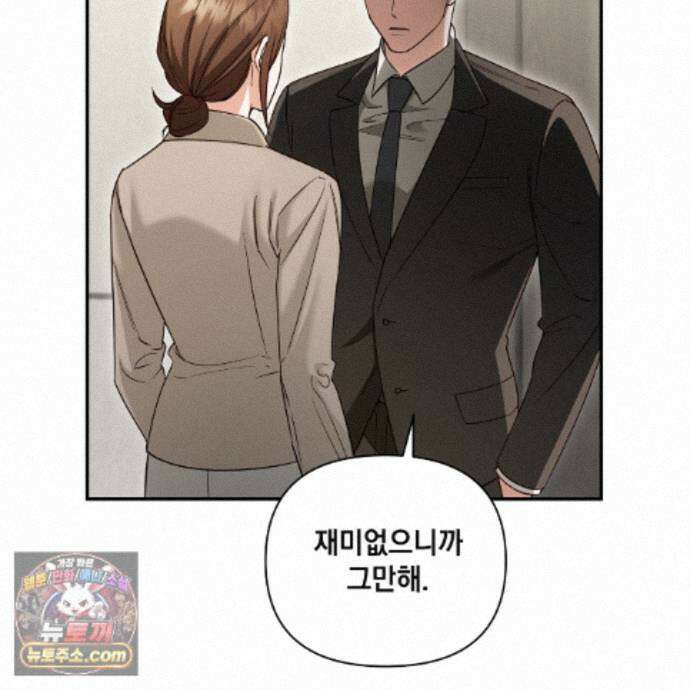 디 포 더티 28화 81