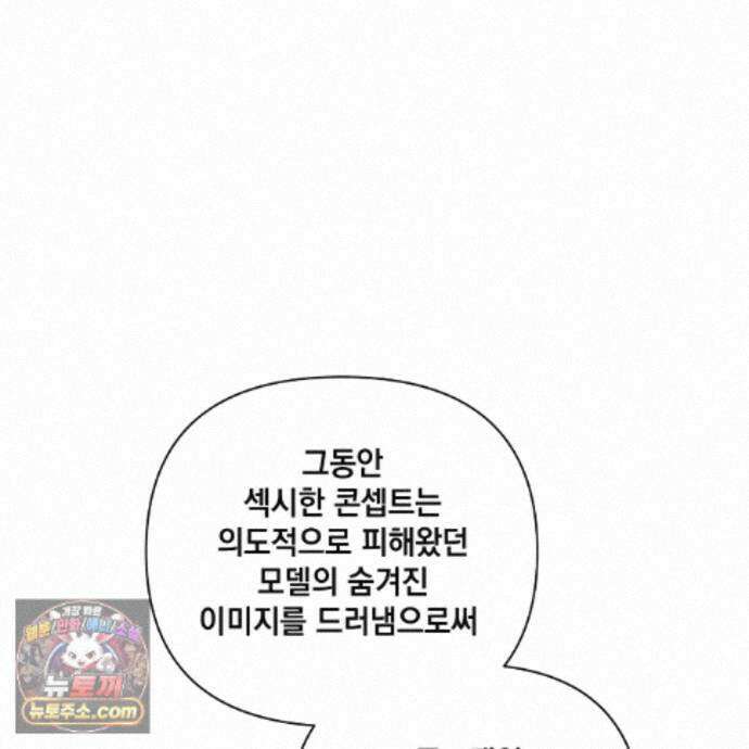 디 포 더티 28화 82