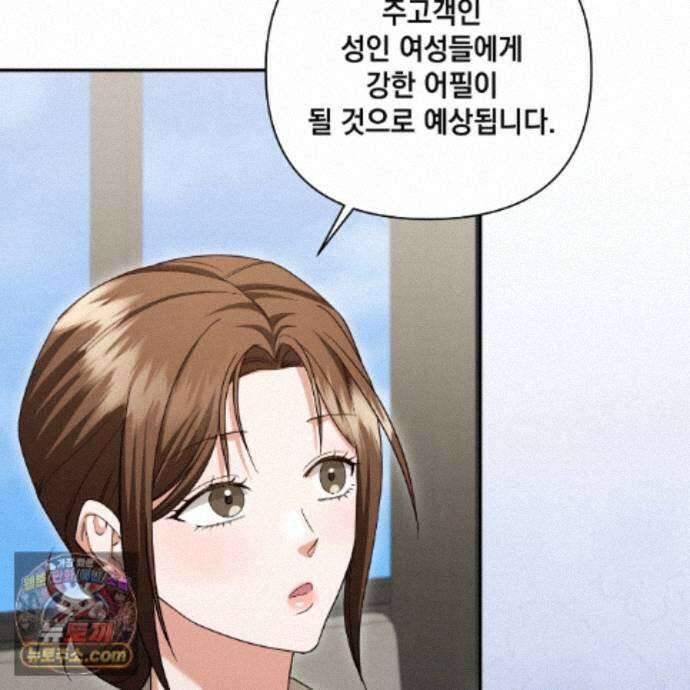 디 포 더티 28화 83