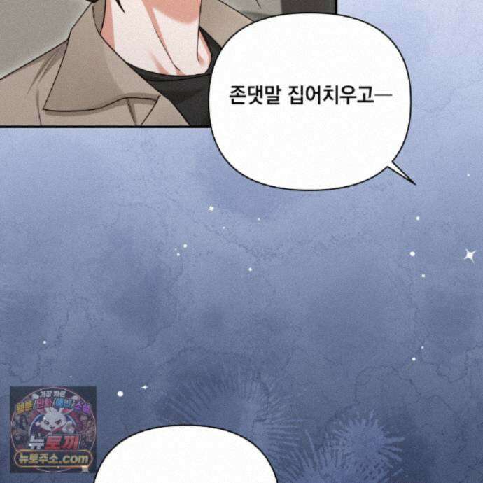 디 포 더티 28화 84