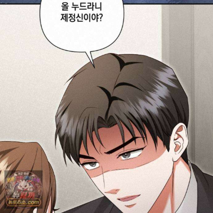 디 포 더티 28화 85